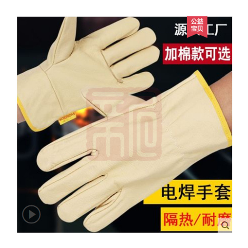 佳护 隔热耐磨 电焊手套 加棉款-均码