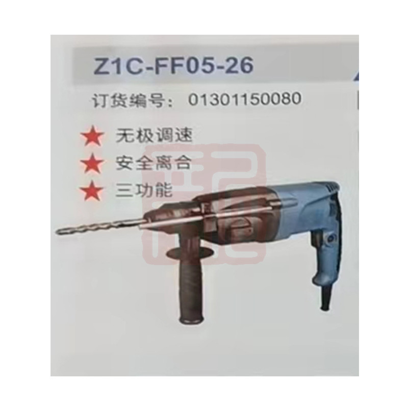 东成 Z1C-FF05-26 安全离合无极调速 电锤 - 东成