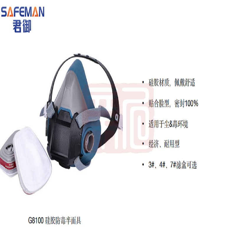 君御 G8100 硅胶防毒 半面罩-均码 - 君御