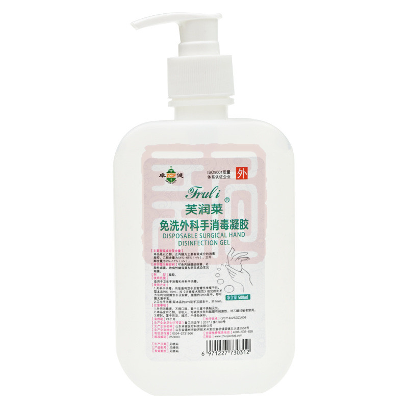 芙润莱 医用免洗手消毒液 500ml - 芙润莱