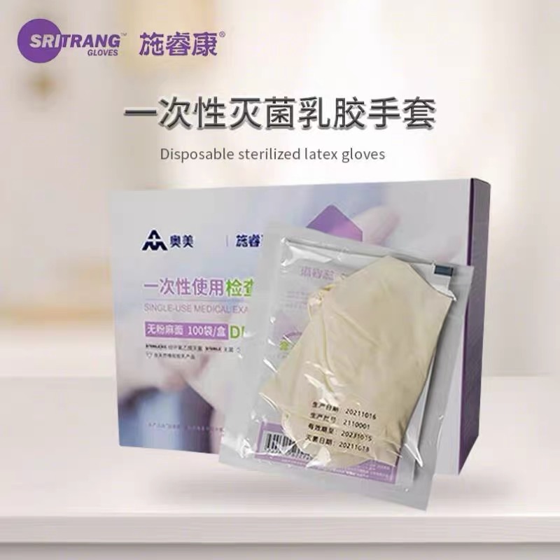 奥美医疗 S130018 一次性使用医用检查手套 Ⅰ型(橡胶) 无粉麻面