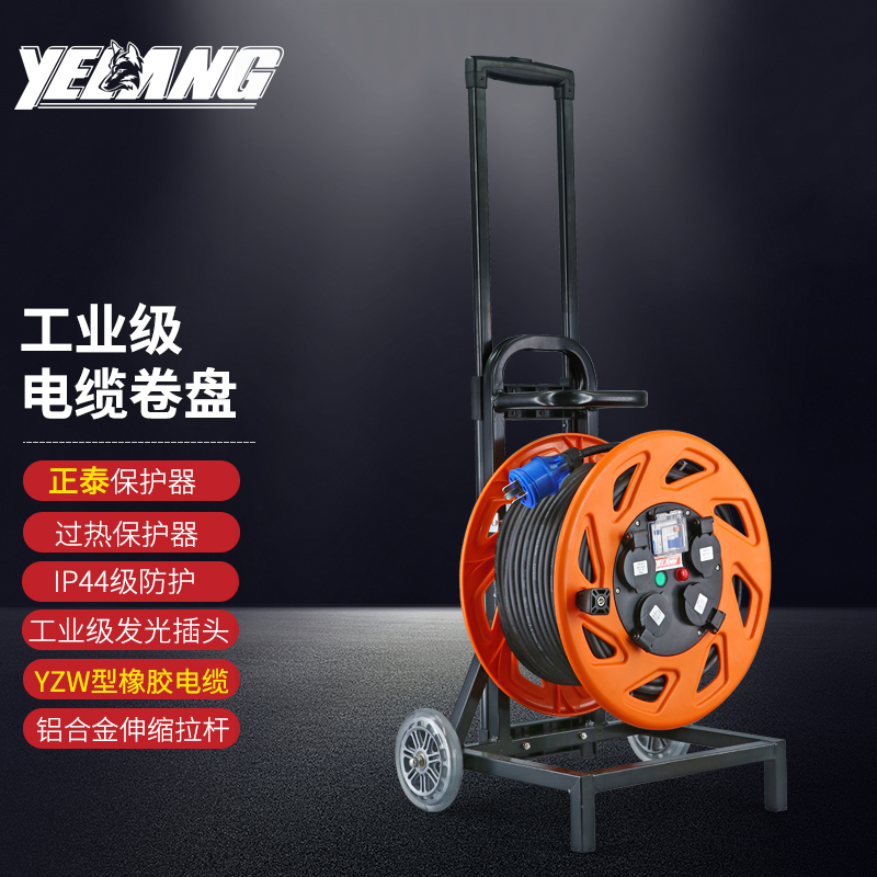 野狼 YELANG 250V绕线盘电线盘线滚子电源盘3*4*50m/YL-35FS-1150