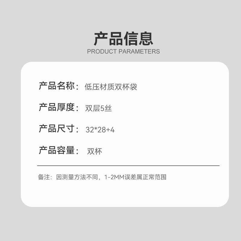绿橙 双杯低压袋（10000个）-32*28+4cm