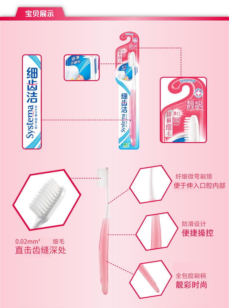 狮王 细齿洁靓龈牙刷 单支装