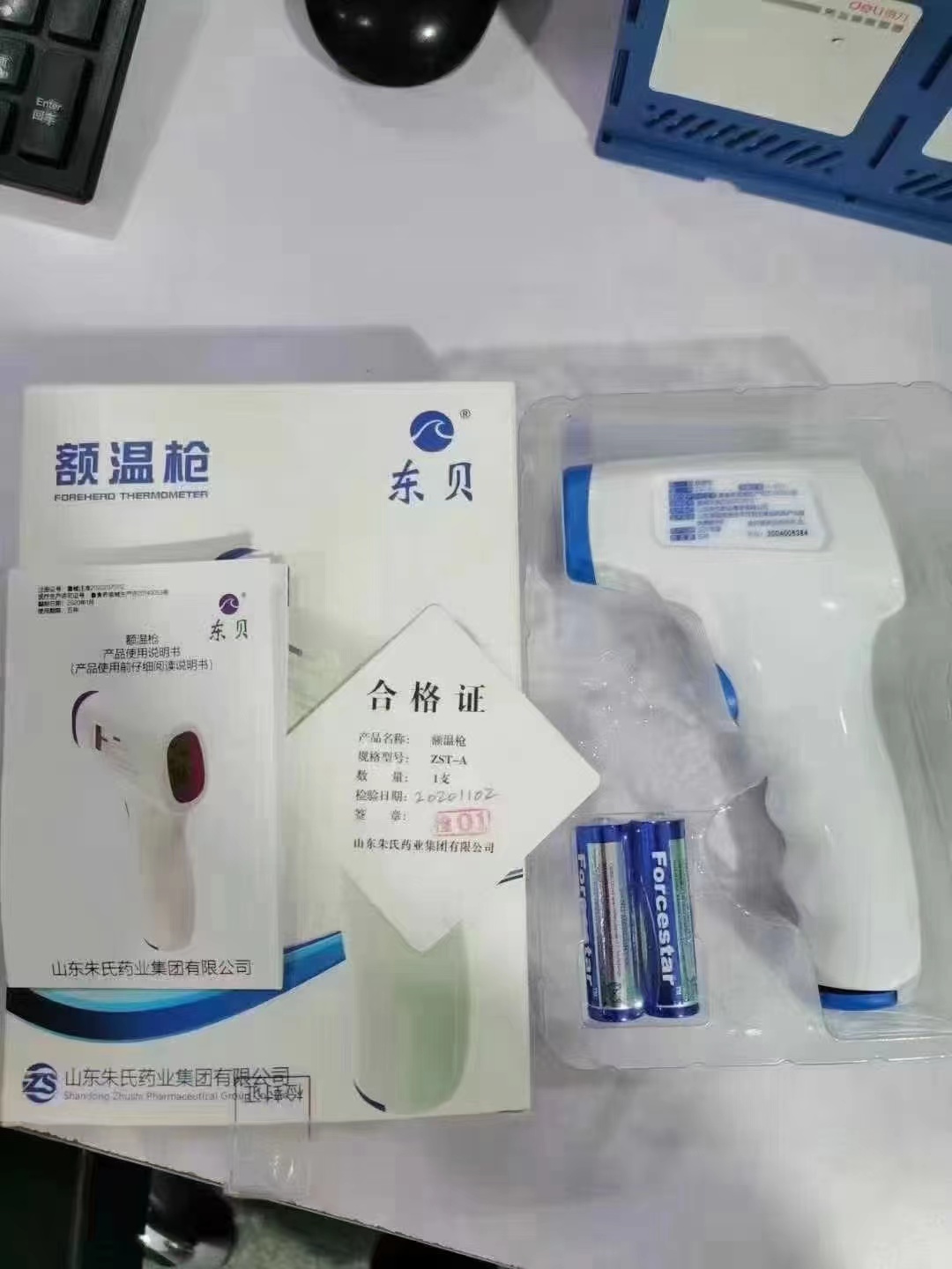 东贝  ZST-A 医用电子体温计红外线测温枪  额温枪 （白色）