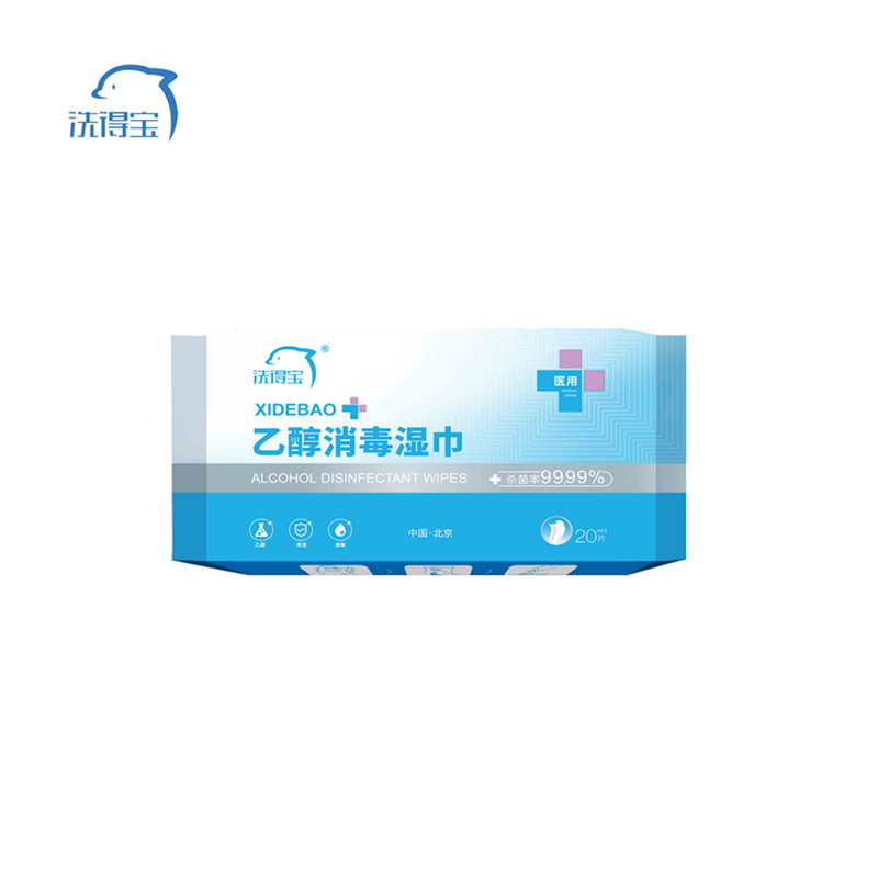 洗得宝 乙醇消毒可医用湿巾 20抽/包