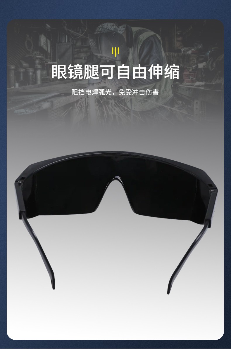 固安捷 S1007  电焊眼镜