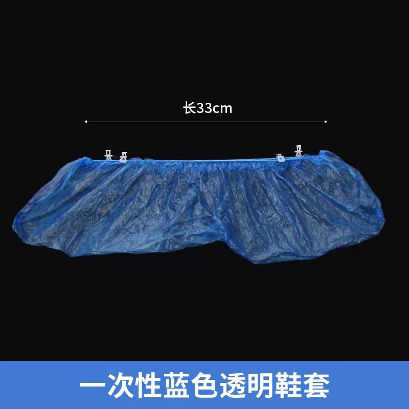 1666162522720683.jpg 鞋套.JPG