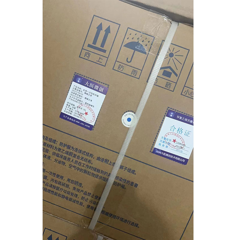 康璐美 连体式医用一次性防护服 白色-S