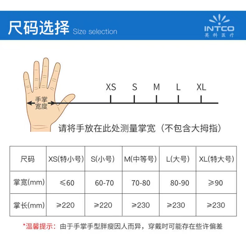 英科Y58-10025(L8000C-00）一次性医用乳胶手套（6.3g）-M医院专供