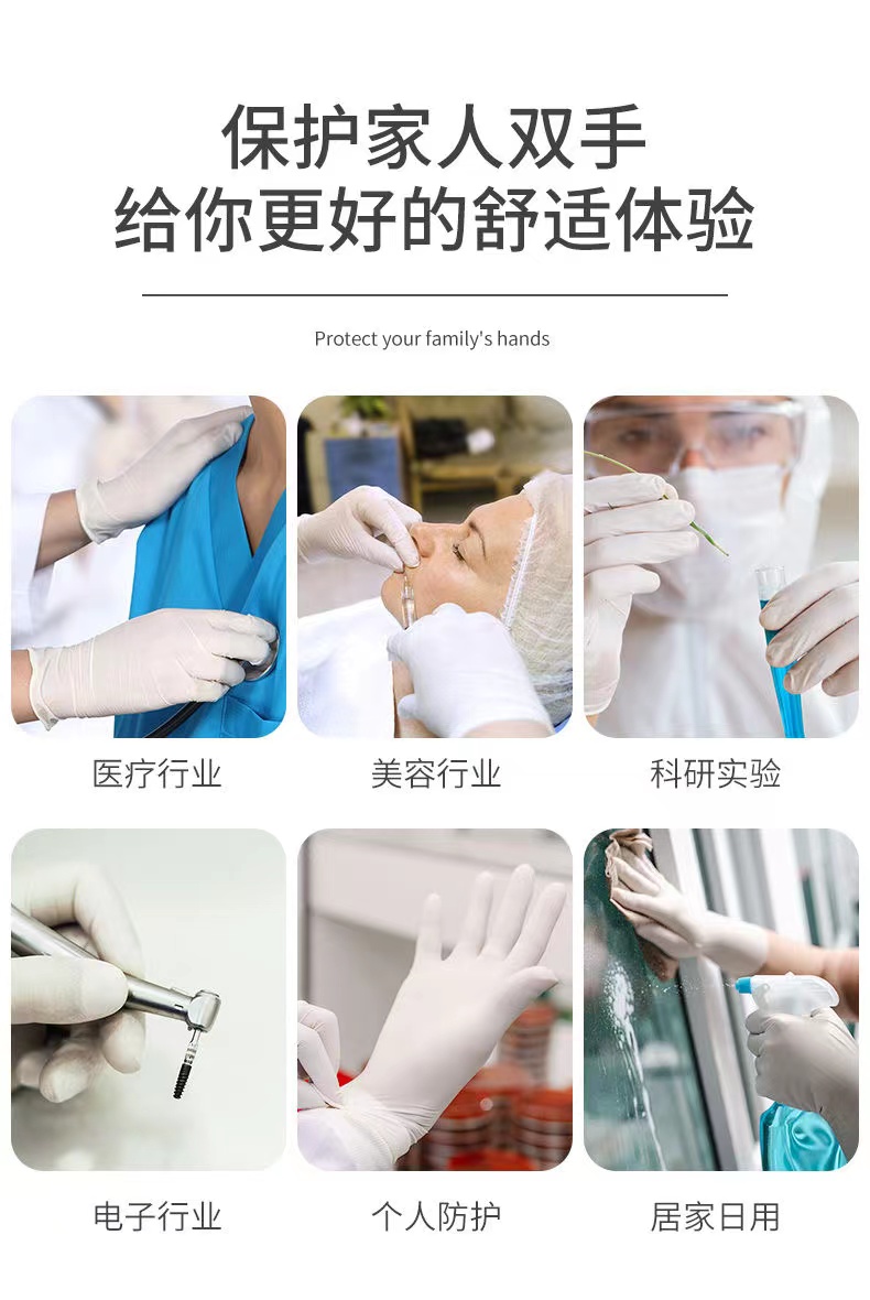 英科 Y58-10026(L8000C-00）一次性医用乳胶手套（6.3g）-L医院专供