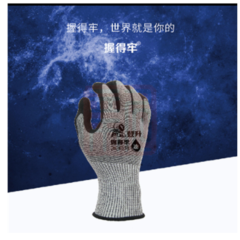 登升 #539 13针黑+灰涤纶包覆掌浸丁腈 软磨砂手套