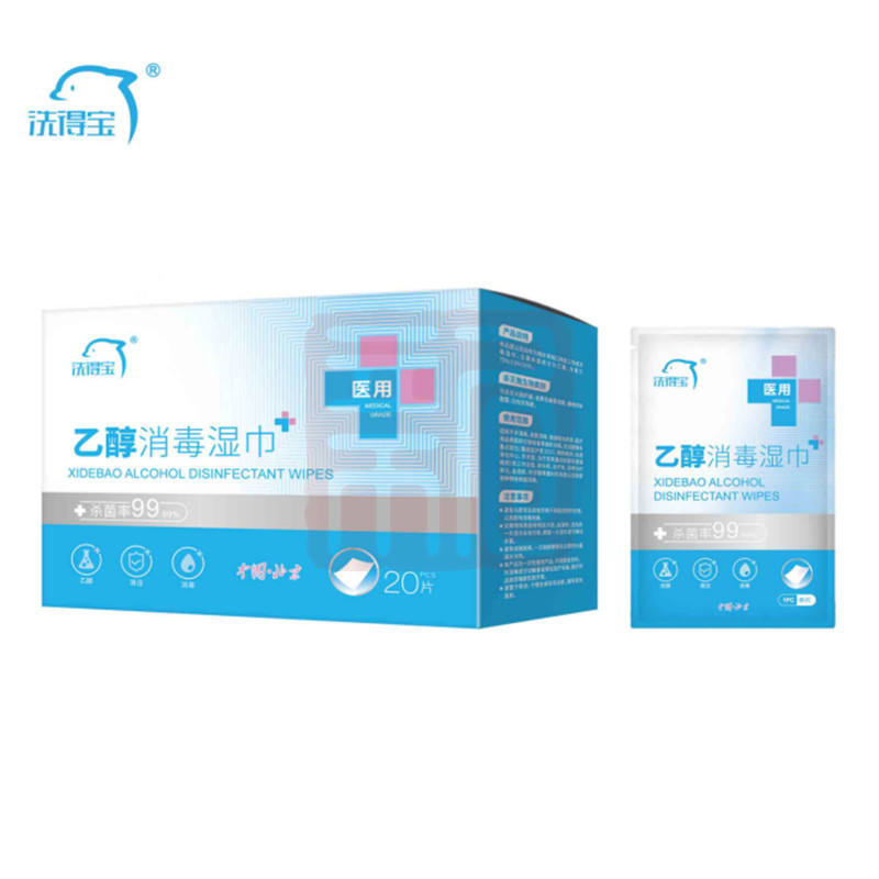 洗得宝 乙醇消毒可医用湿巾 独立包装 20片/盒