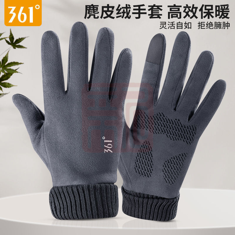 361° 鹿皮绒手套 棉手套五指 黑色