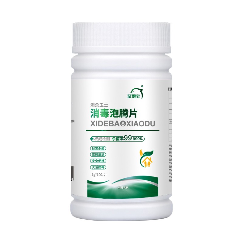 洗得宝 消毒泡腾片 1g*100片/瓶