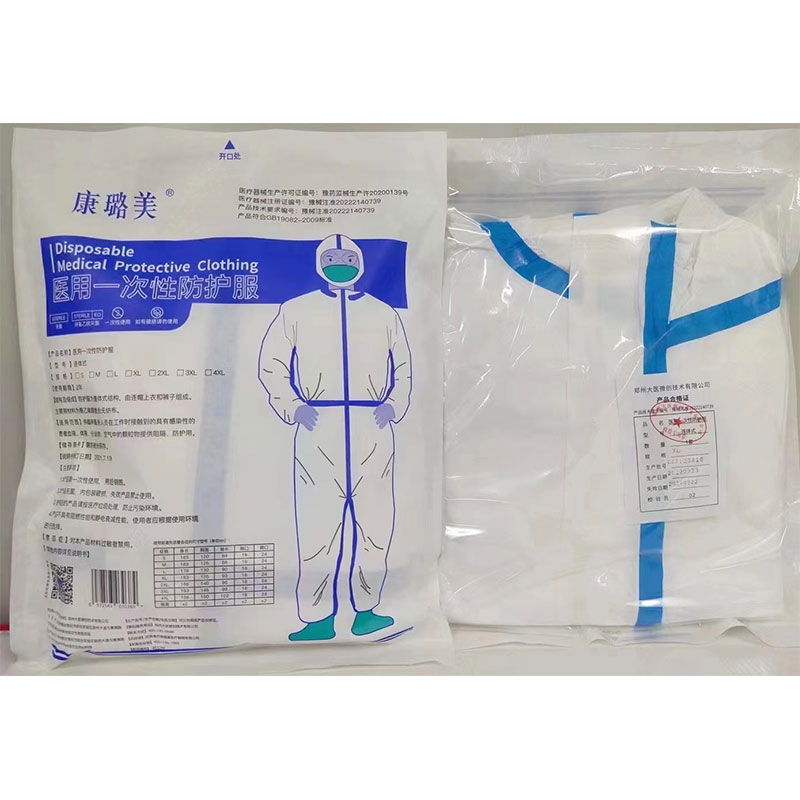 康璐美 连体式医用一次性防护服 白色