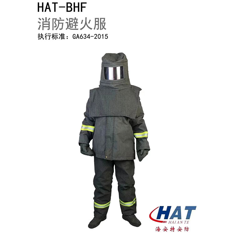 海安特 HAT-BHF 消防避火服 绿色