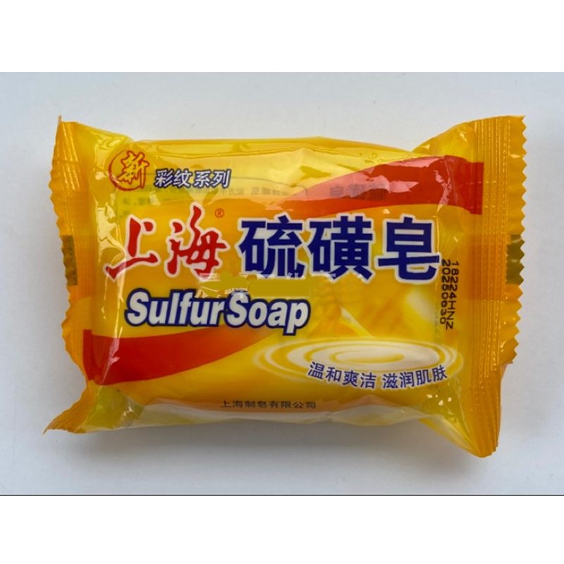 硫磺皂.jpg