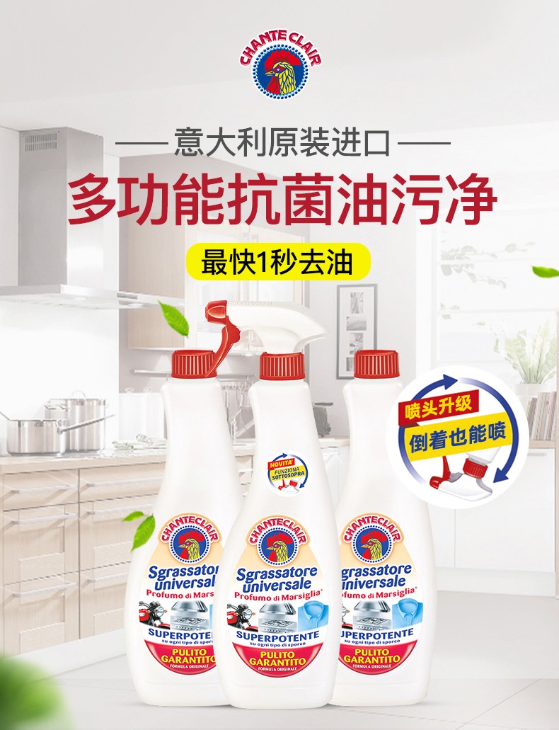 大公鸡管家多能油污净柠檬香味600ML