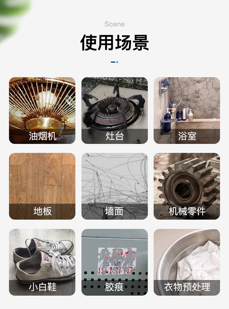 大公鸡管家多能油污净柠檬香味600ML