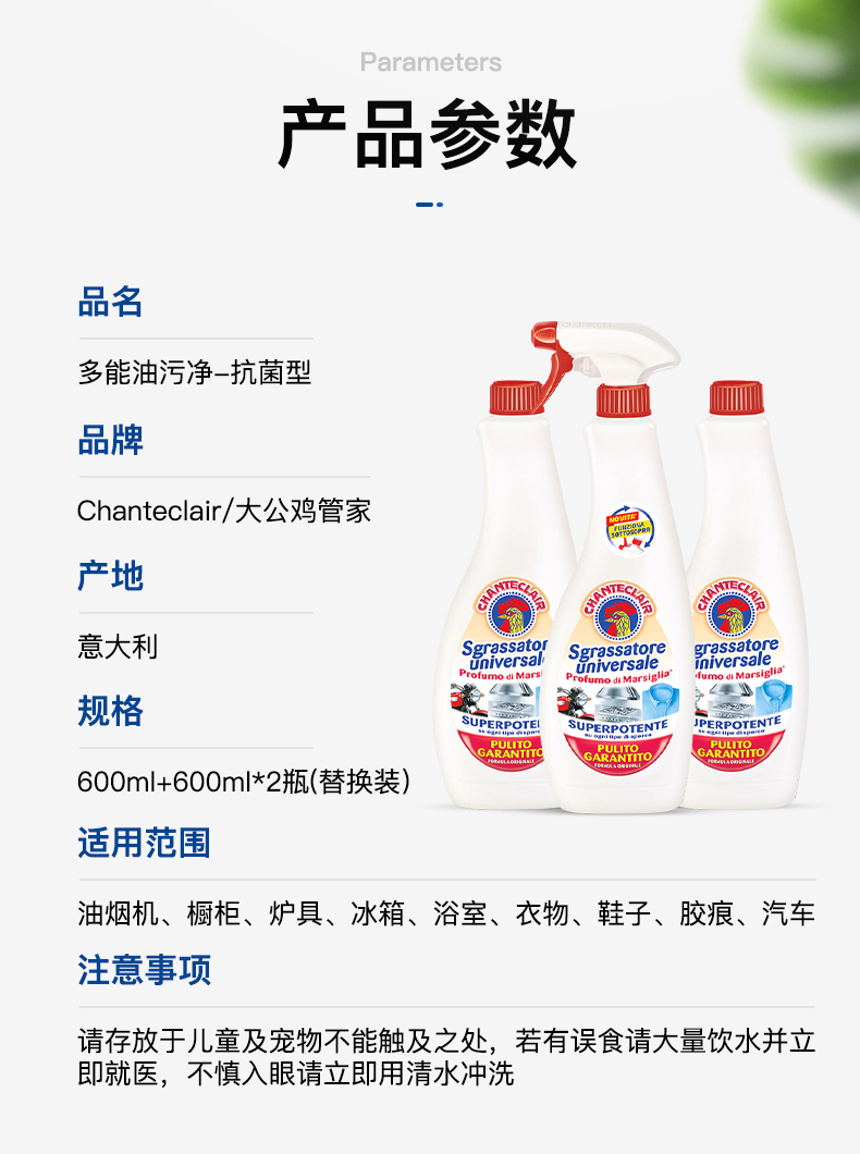 大公鸡管家多能油污净柠檬香味600ML