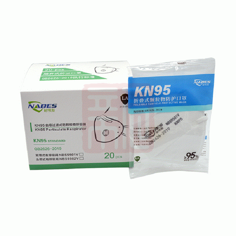NABES/耐呗斯 NBS9501V KN95有呼吸阀口罩耳戴式内鼻梁独立装 - 耐呗斯