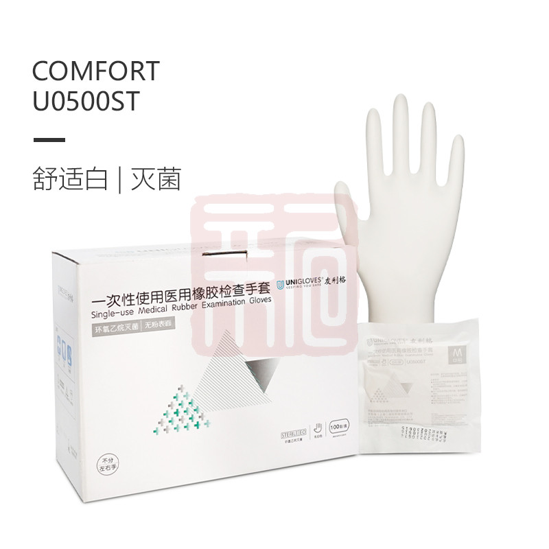 友利格 U0500ST 舒适白一次性使用医用橡胶检查手套(灭菌)5.8克-XS