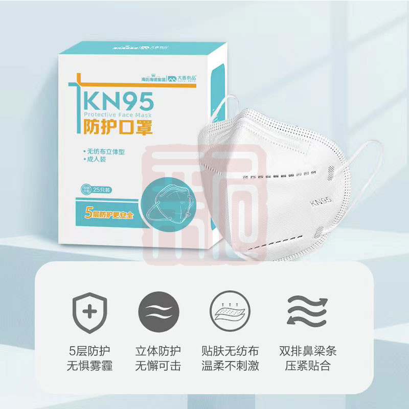 海氏海诺 乐享 A207 KN95 非无菌防护口罩 耳戴式 独立包装（白色） - 海氏海诺