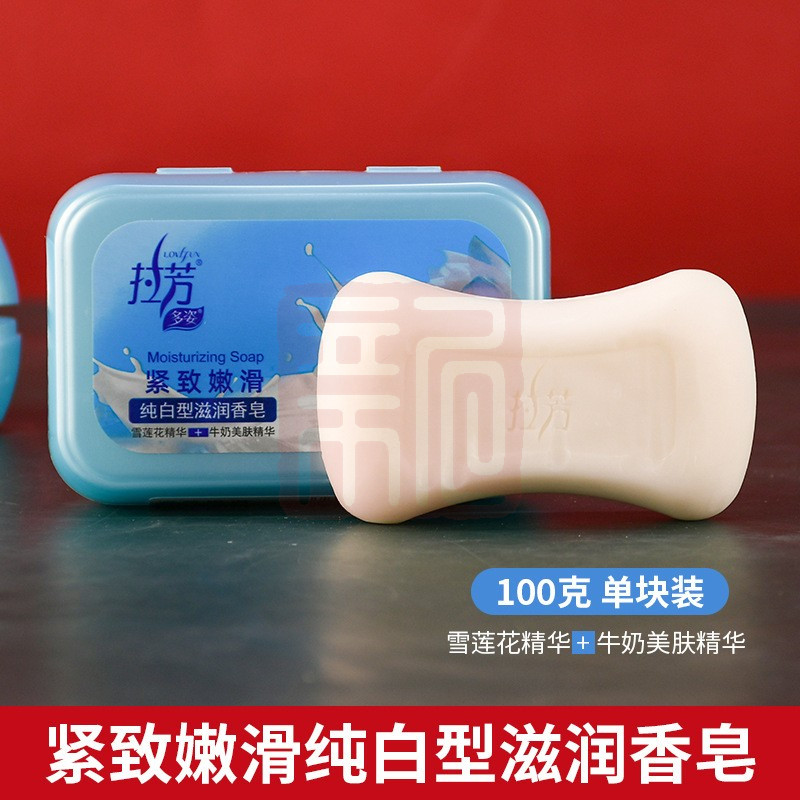 拉芳纯白型滋润香皂100克