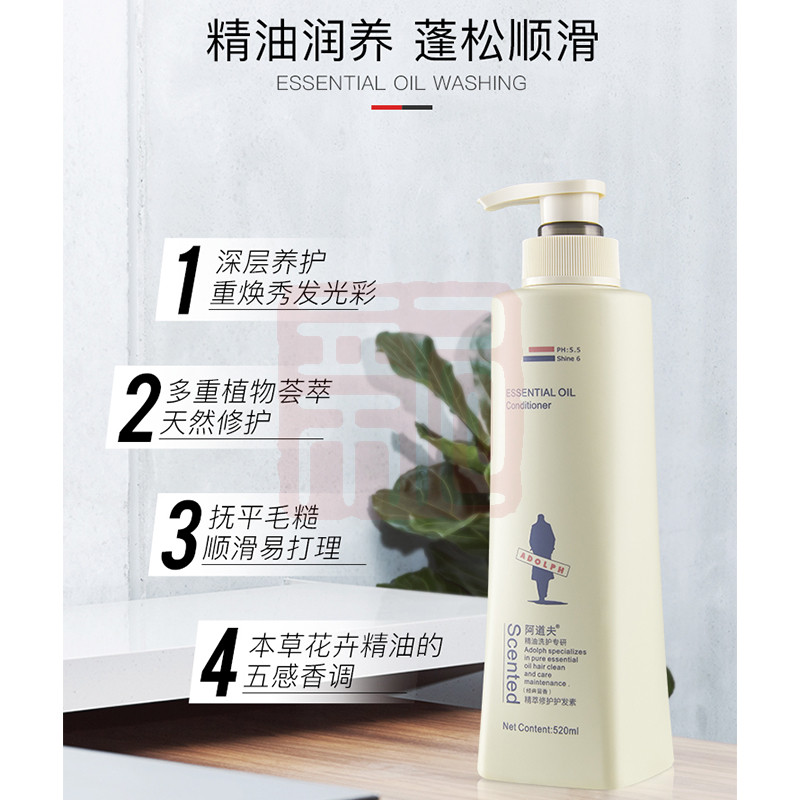 阿道夫植萃精华护发素500ML - 阿道夫
