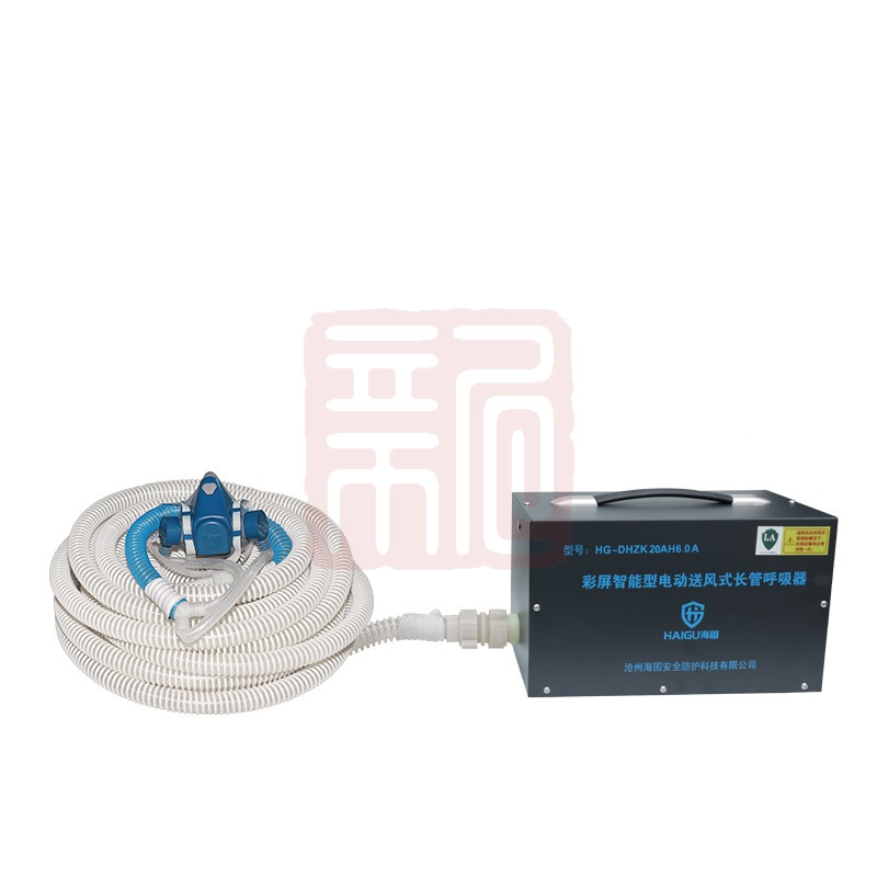 海固 HG-DHZK20AH6.0A/B1 -彩屏智能型 电动送风式长管呼吸器（半面罩单人）-20米 - 海固