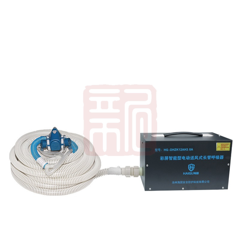 海固 HG-DHZK12AH3.0A/B1 -彩屏智能型 电动送风式长管呼吸器（半面罩单人）-20米 - 海固