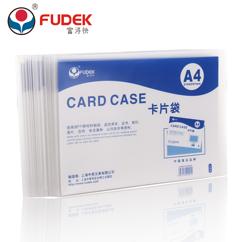 富得快 硬质卡片袋卡片袋B5U型文件夹上开口透明白色20个装