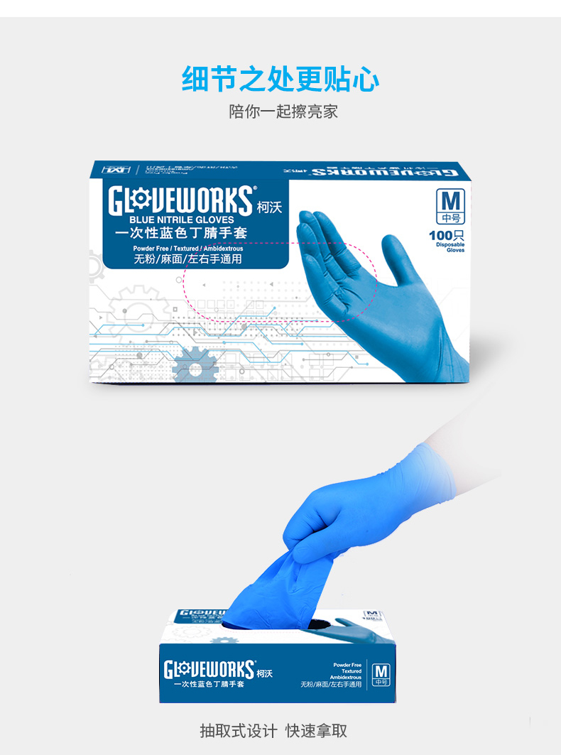 爱马斯 柯沃系列 APFGWC44100一次性蓝色丁腈手套（3.5g 经济型 无粉 麻面）-中