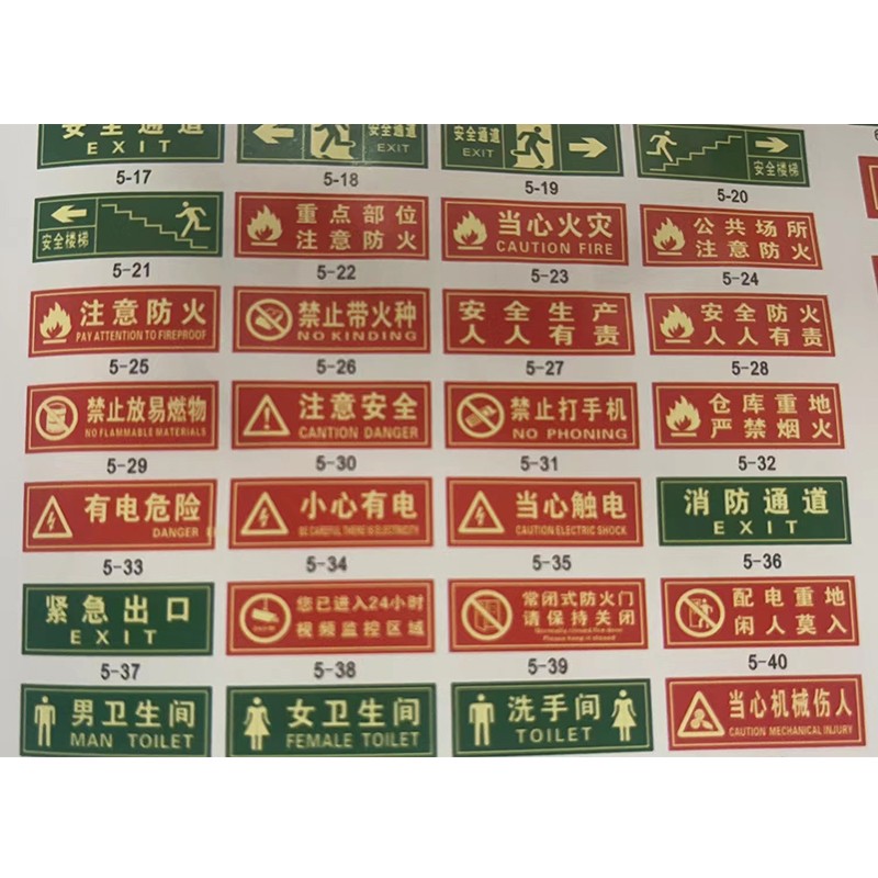 宝世安 有电危险标识牌-标示牌