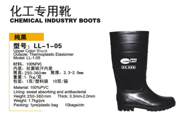 朗莱斯特LL-1-05耐油耐酸碱高筒靴黑色37