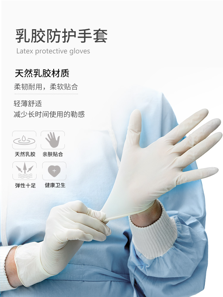 爱马斯 TLFCSIP42100灭菌款一次性乳胶手套（单副独立包装 代替TLFCMDSI）-小
