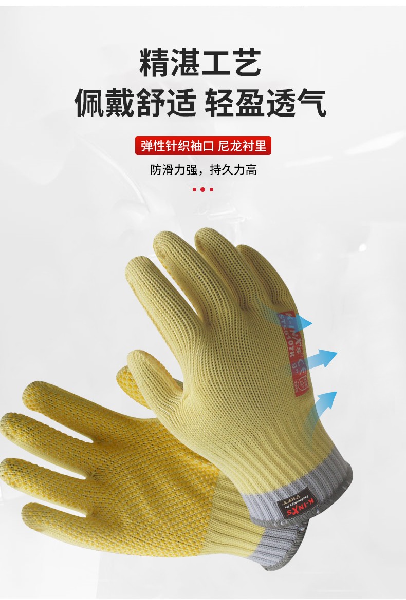 赛立特 ST58107K 黄色PVC点珠KFT®耐高温5级防割手套-8