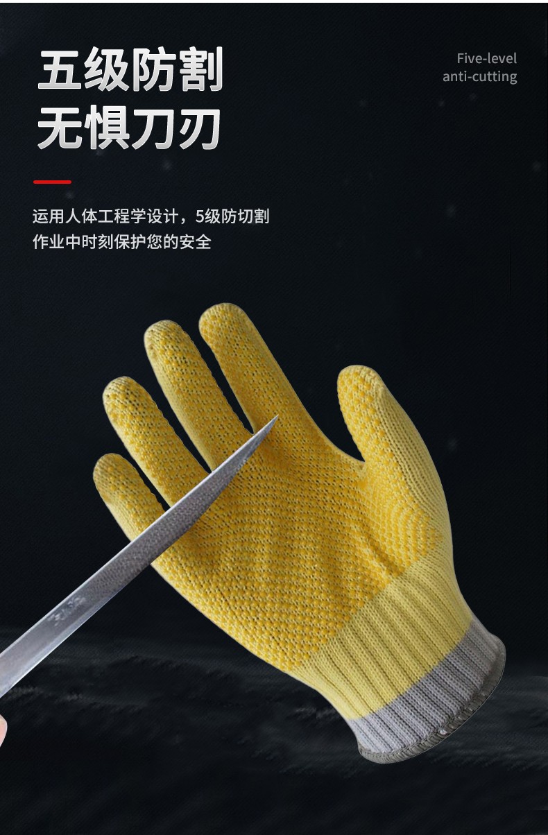 赛立特 ST58107K 黄色PVC点珠KFT®耐高温5级防割手套-8