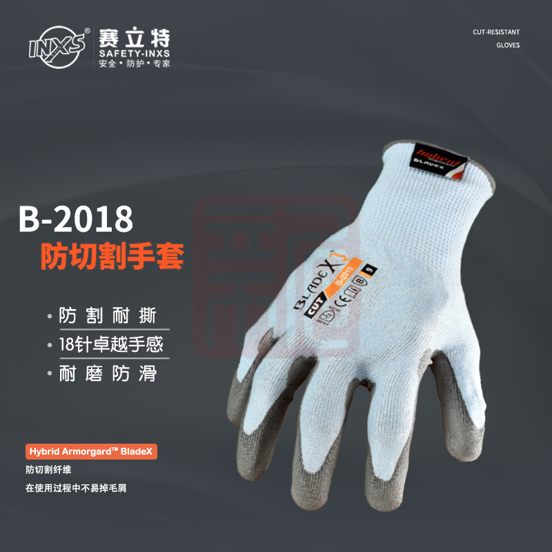 赛立特 B-2018 轻型PU涂掌3级防割手套-8 - 赛立特