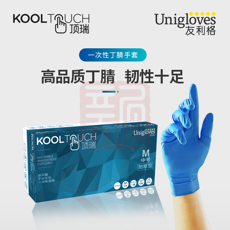 友利格 KT008顶瑞无粉麻面一次性丁腈手套5.0克-S