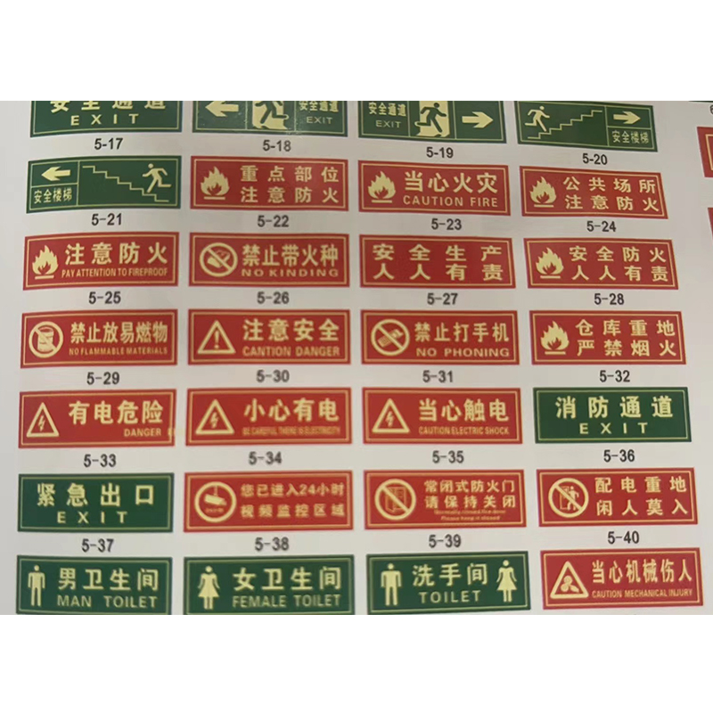 宝世安 有电危险标识牌