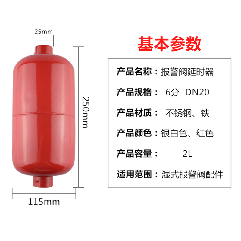 宝世安 湿式报警阀延时器 ZSPY型