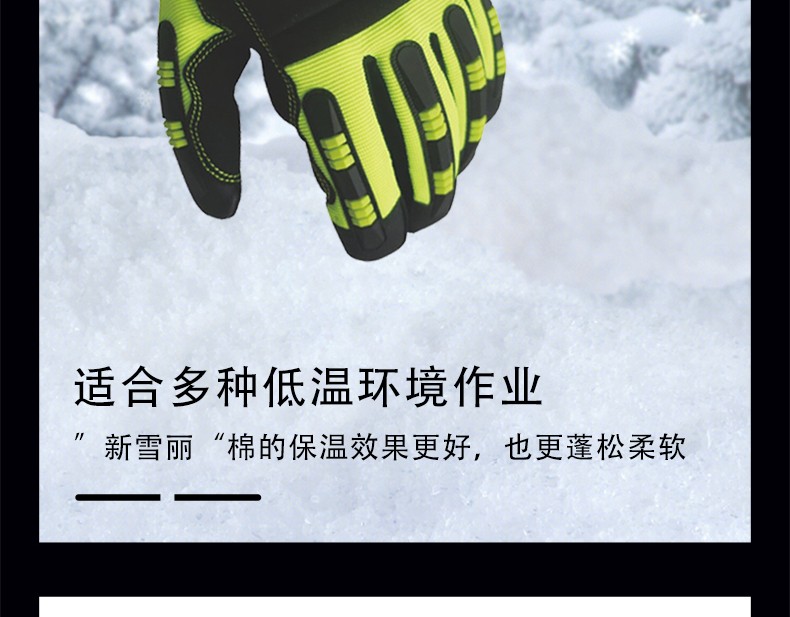 赛立特 MAC83A 新雪丽保暖防水救援滑雪手套