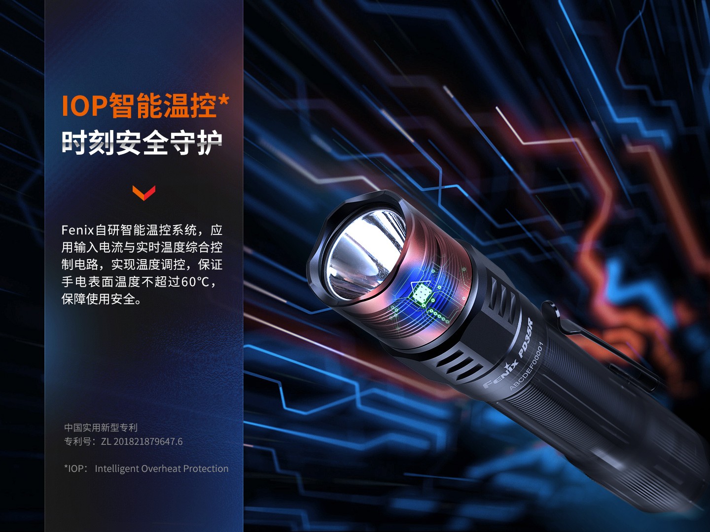 Fenix菲尼克斯 PD35R 紧凑型充电战术小直筒 手电 黒色