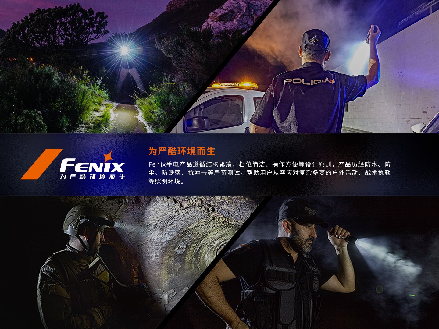 Fenix菲尼克斯 PD35R 紧凑型充电战术小直筒 手电 黒色