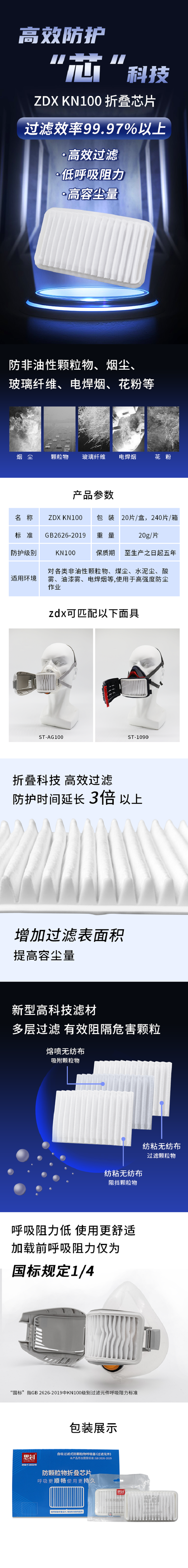 ZDX KN100详情页.png