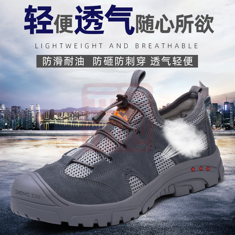 固邦盾 501 防砸防刺穿耐磨劳保 安全鞋 灰色-35