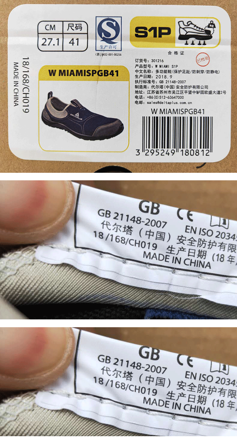 代尔塔301217 MIAMIS1PKA安全鞋（迷彩色）-35
