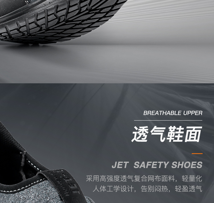 霍尼韦尔BC2018601-35 一脚蹬轻便型防砸 防静电安全鞋-35